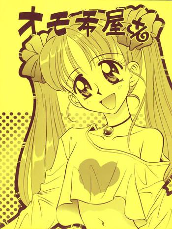 omochayasan cover