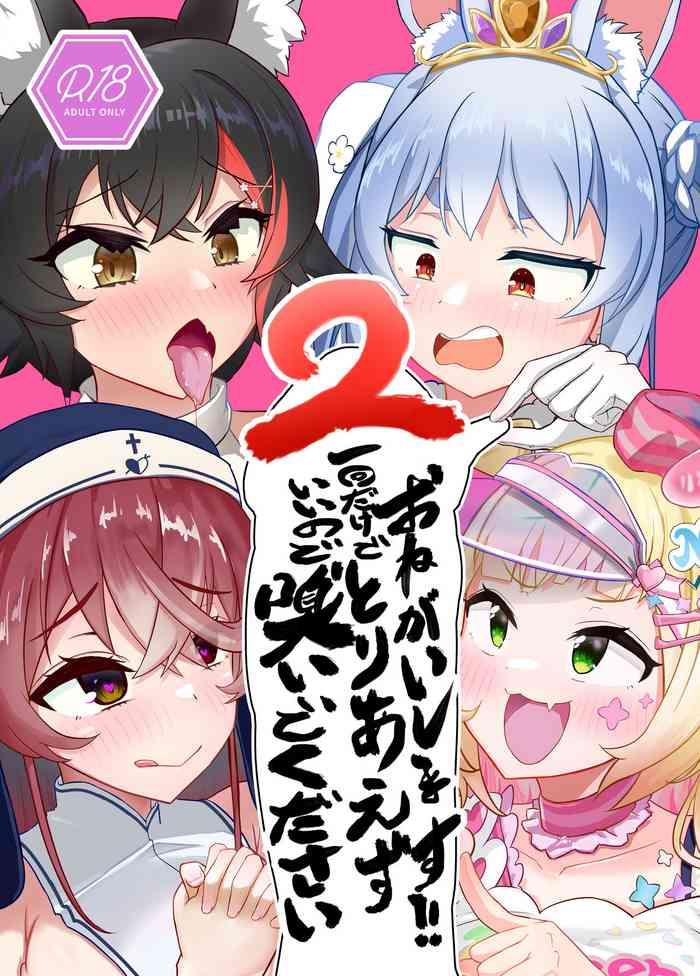 onegaishimasu ikkai dake de ii no de toriaezu kaide kudasai 2 cover
