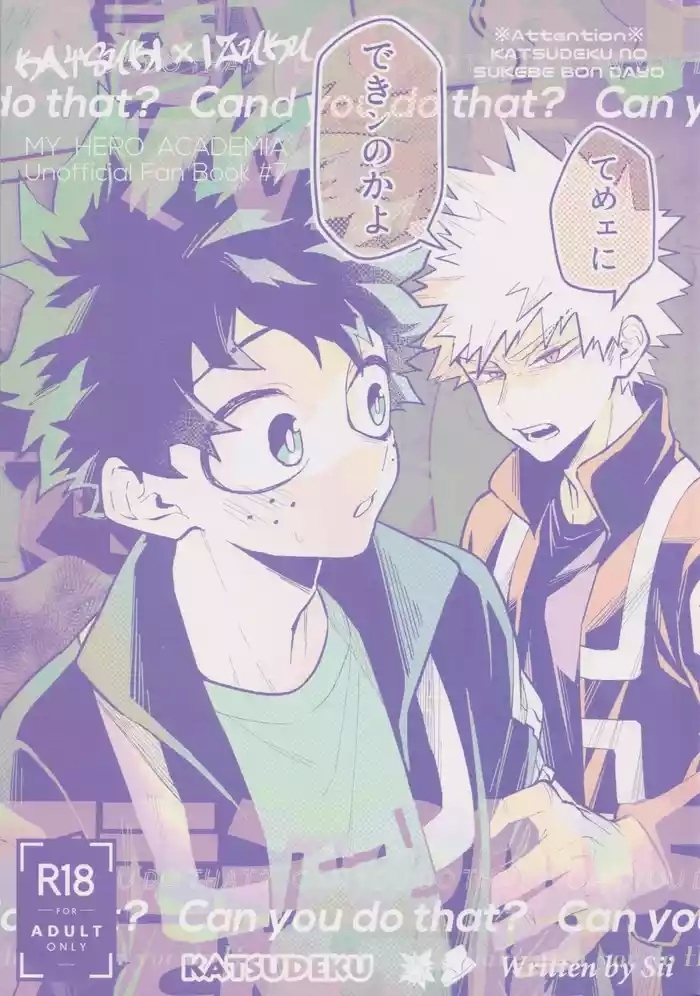 temee ni dekin no no ka yo can you do that cover