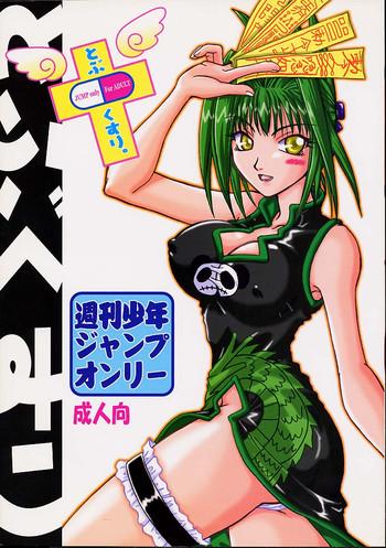 tobukusuri cover