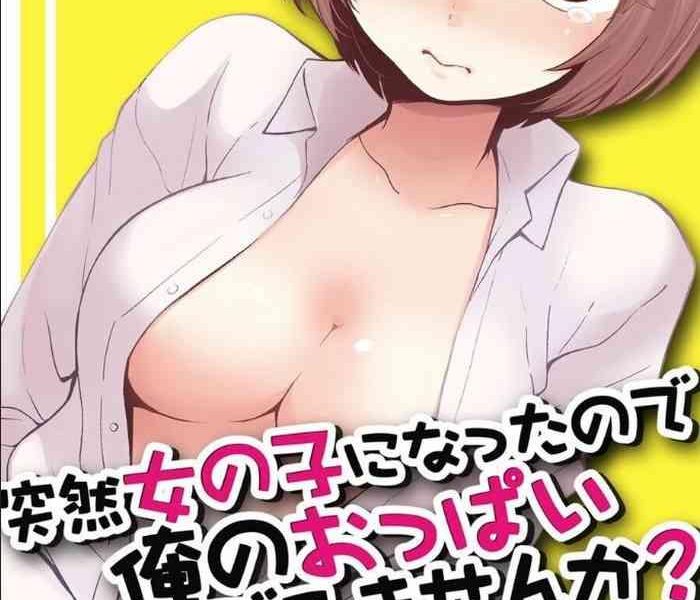 totsuzen onnanoko ni natta node ore no oppai monde mimasen ka 25 cover