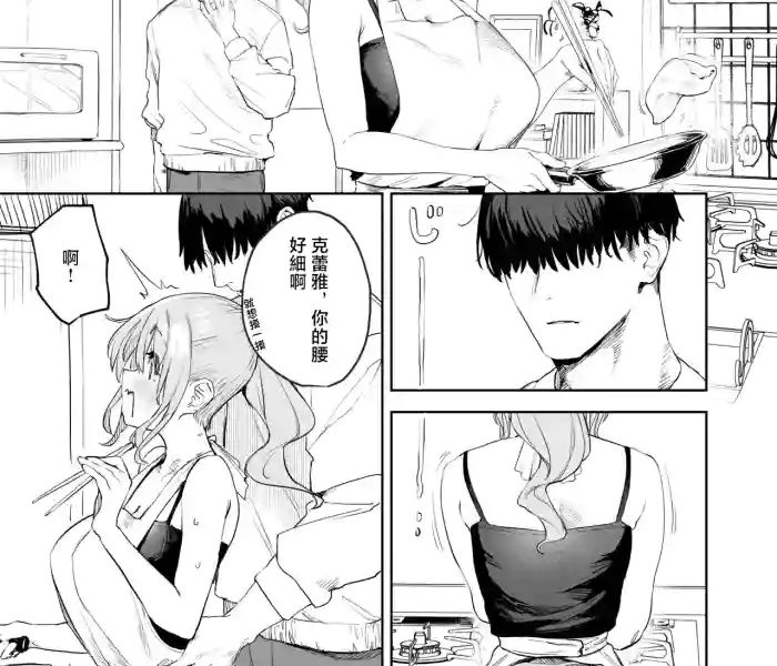 zako manko claire san no manga cover