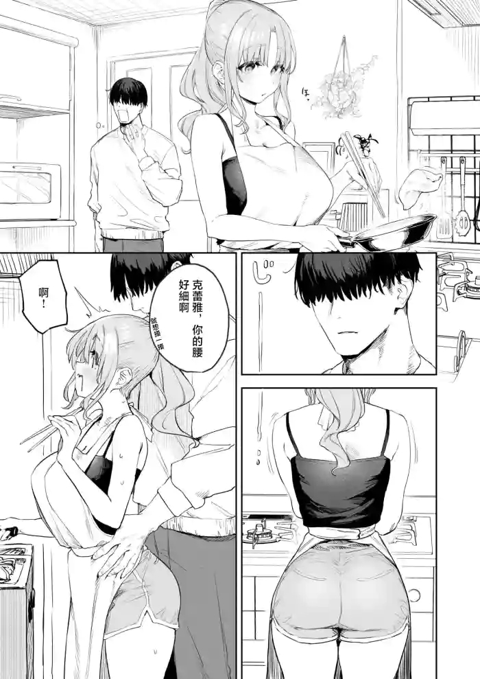 zako manko claire san no manga cover
