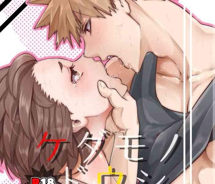 kedamono doushi cover
