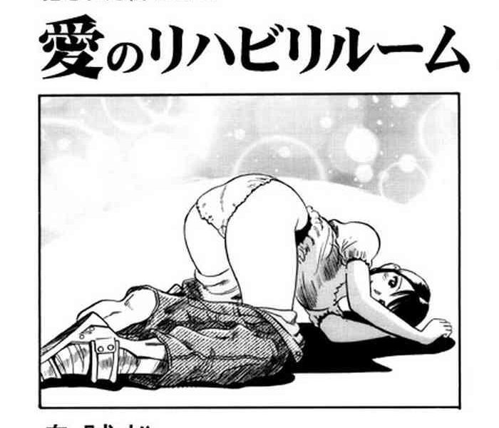 rehabilitation room of love cover